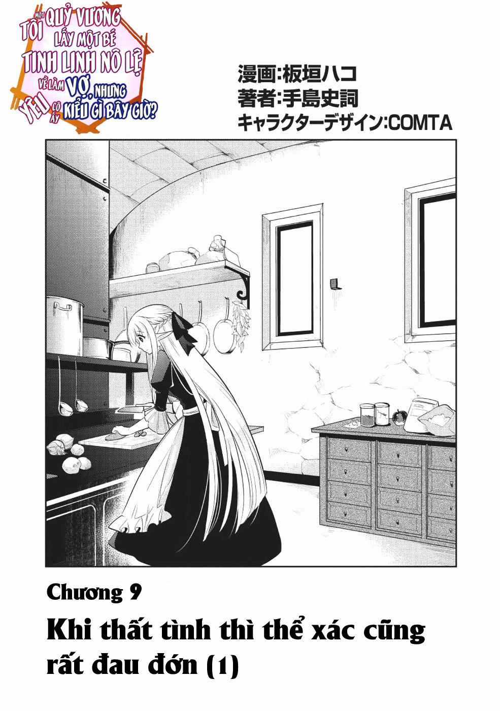 Maou No Ore Ga Dorei Elf Wo Yome Ni Shitanda Ga, Dou Medereba Ii? 9 trang 1