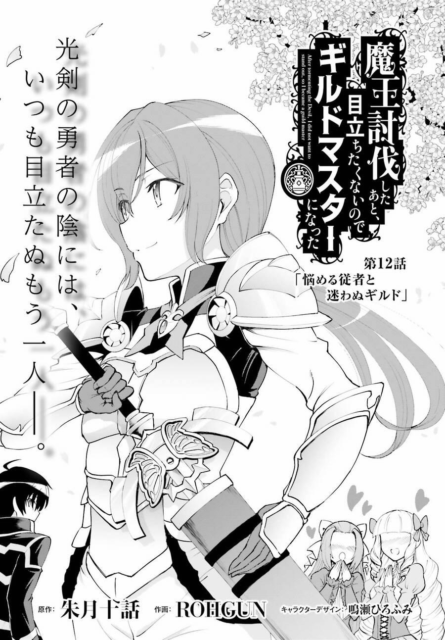 Maou Toubatsu Shita Ato, Medachitakunai Node Guild Master Ni Natta 12 trang 0
