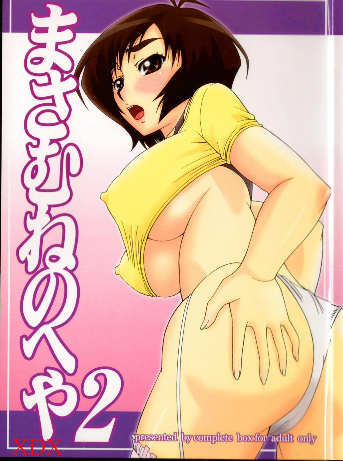 Masamune No Heya 2 1 trang 0