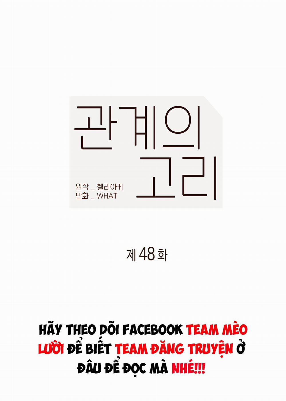 Mắt Xích Mối Quan Hệ 48 trang 0