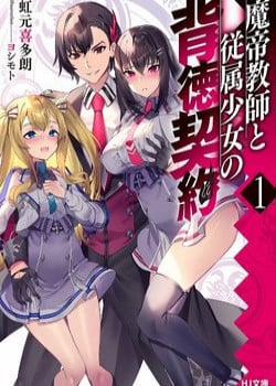 Đọc truyện tranh Matei Kyoushi To Juuzoku Shoujo No Haitoku Keiyaku