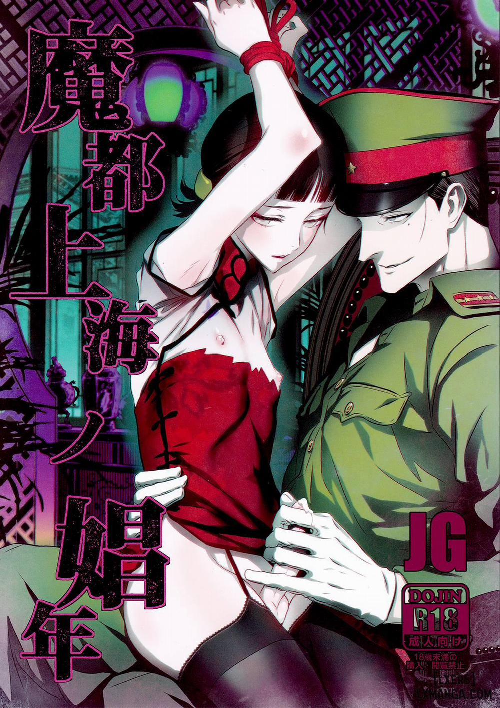 Mato Shanghai no Shounen Oneshot trang 0