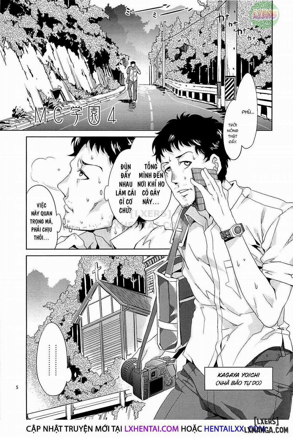 MC Gakuen 5 trang 0