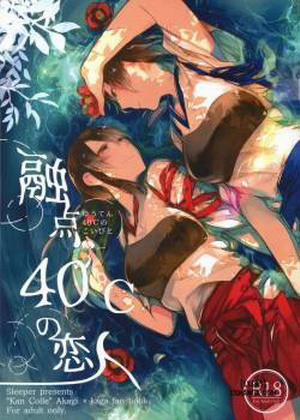 Đọc truyện tranh Melting at Lovers 40℃