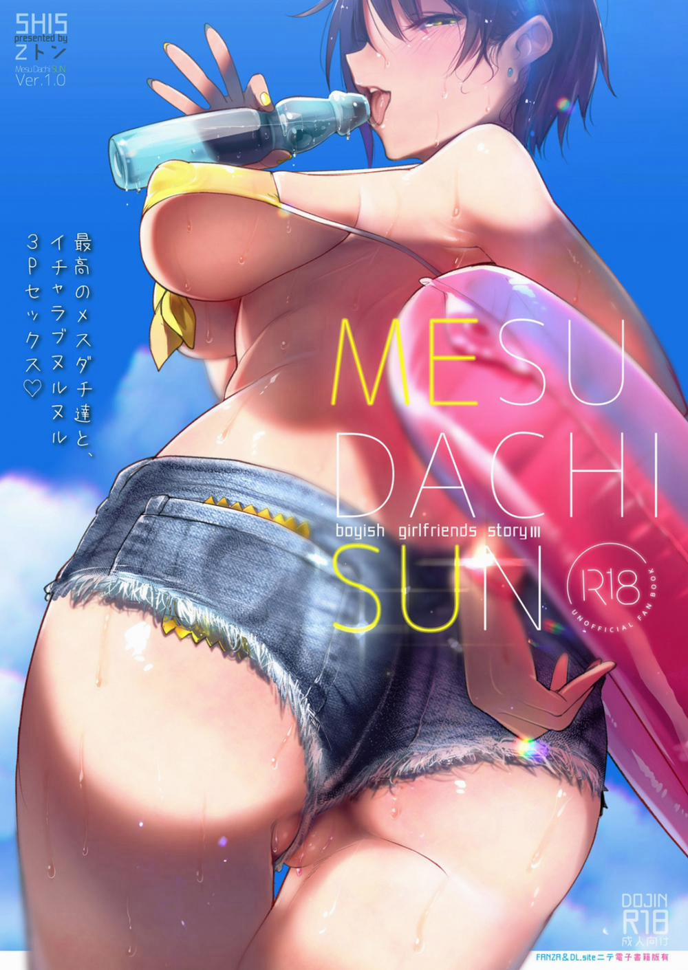Mesudachi The Series 3 0 MESU DACHI SUN trang 1