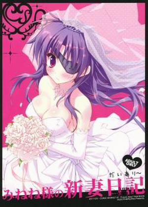Đọc truyện tranh Minene-sama no Niizuma Nikki