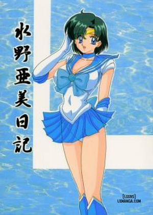Đọc truyện tranh Mizuno Ami Nikki
