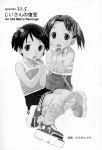 Mochi Mochi Mashimaro (Ichigo Mashimaro) Oneshot trang 1