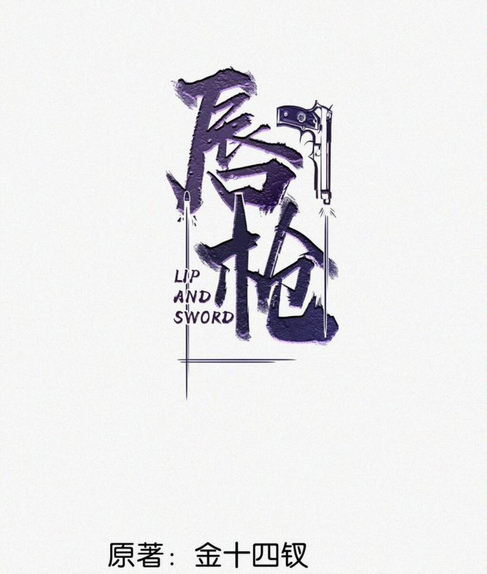Môi Súng 10 trang 1