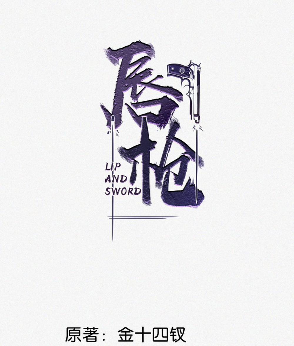 Môi Súng 11 trang 1