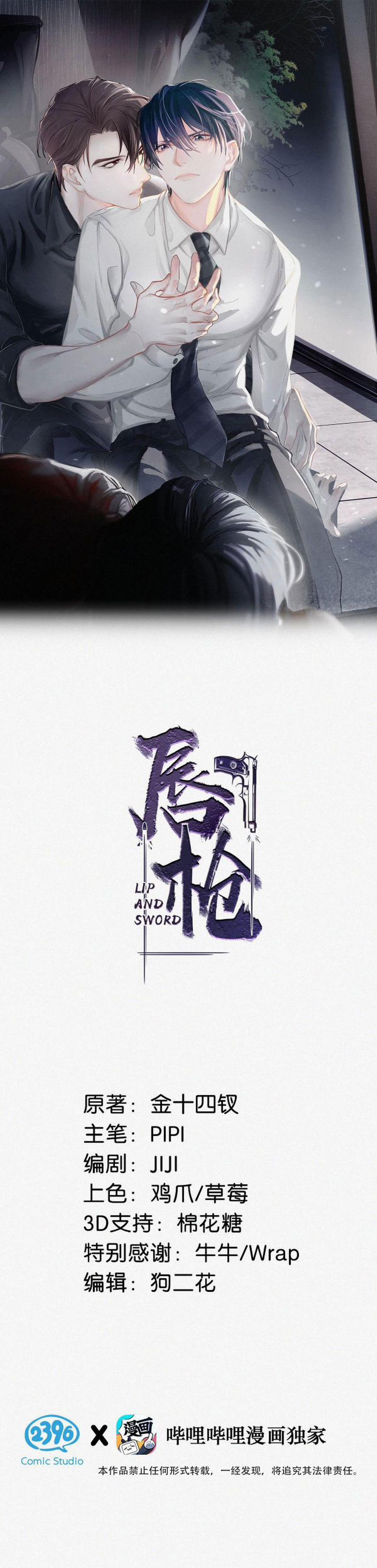 Môi Súng 12 trang 0