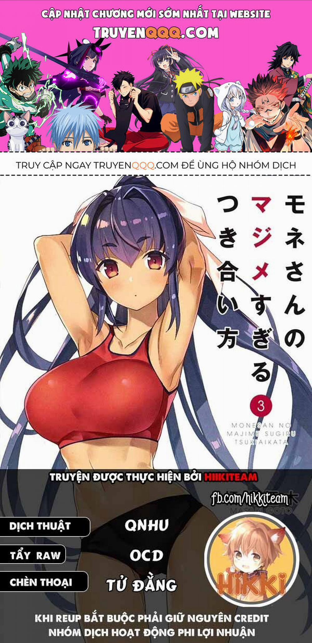 Mone-San No Majime Sugiru Tsukiaikata 58 trang 0