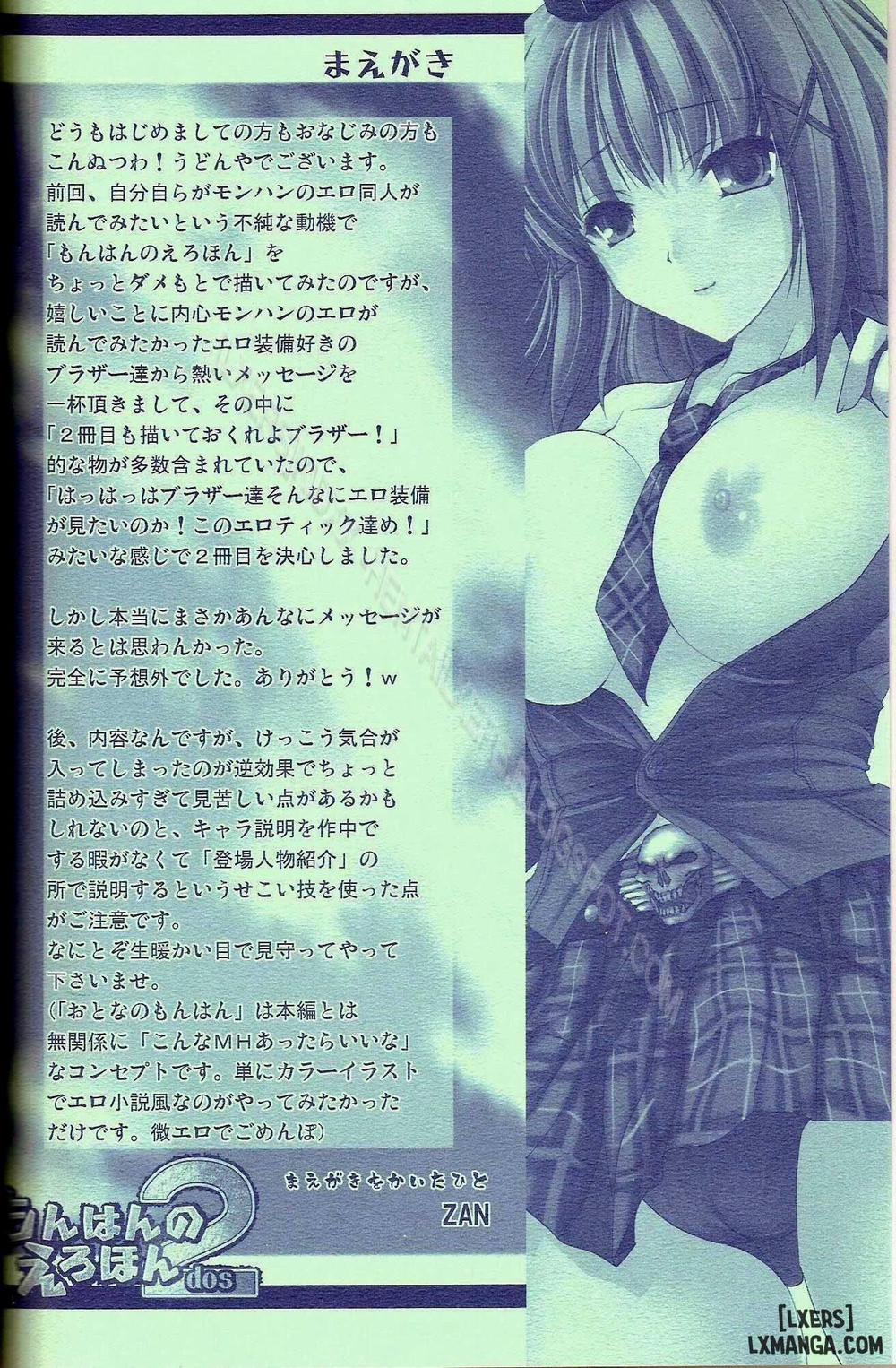 Monhan no Erohon 2 Oneshot trang 1