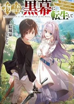 Đọc truyện tranh Monogatari No Kuromaku Ni Tensei Shite