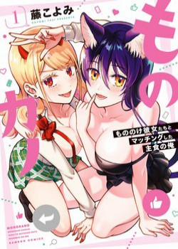 Đọc truyện tranh Mononoke Kanojo-Tachi To Matching Shita Shushoku No Ore