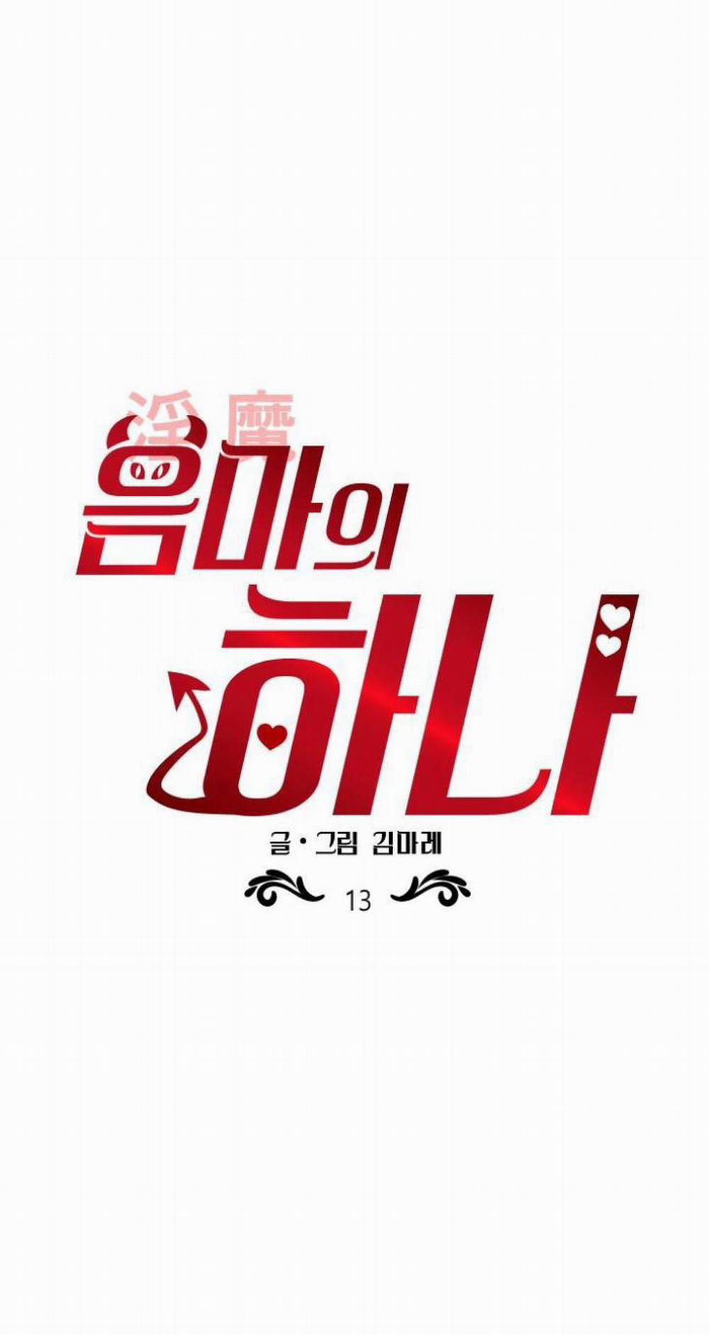 Một Lòng Một Dạ 13 trang 0