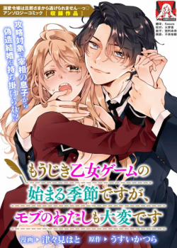 Đọc truyện tranh Mùa Game Otome Bắt Đầu