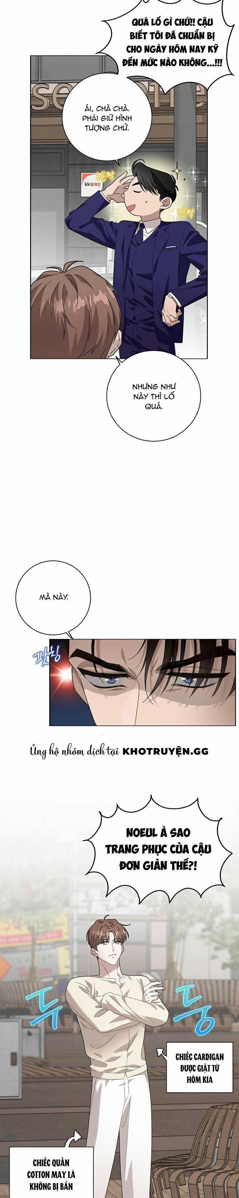 Mùa Hè Chết Tiệt 18 trang 1