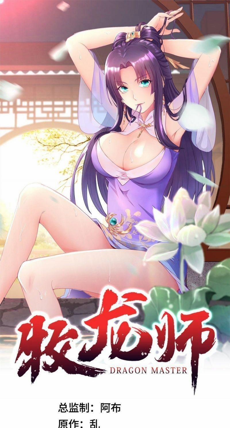 Mục Long Sư 24 trang 0