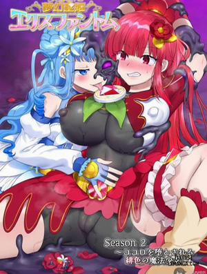 Đọc truyện tranh Mugen Seiki EX-Phantom season 2 ~Kokoro o Otosareru Hiiro no Mahou Shoujo~