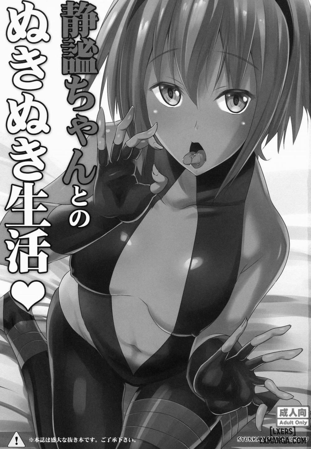 My Lewd Lifestyle with Seihitsu-chan Oneshot trang 1