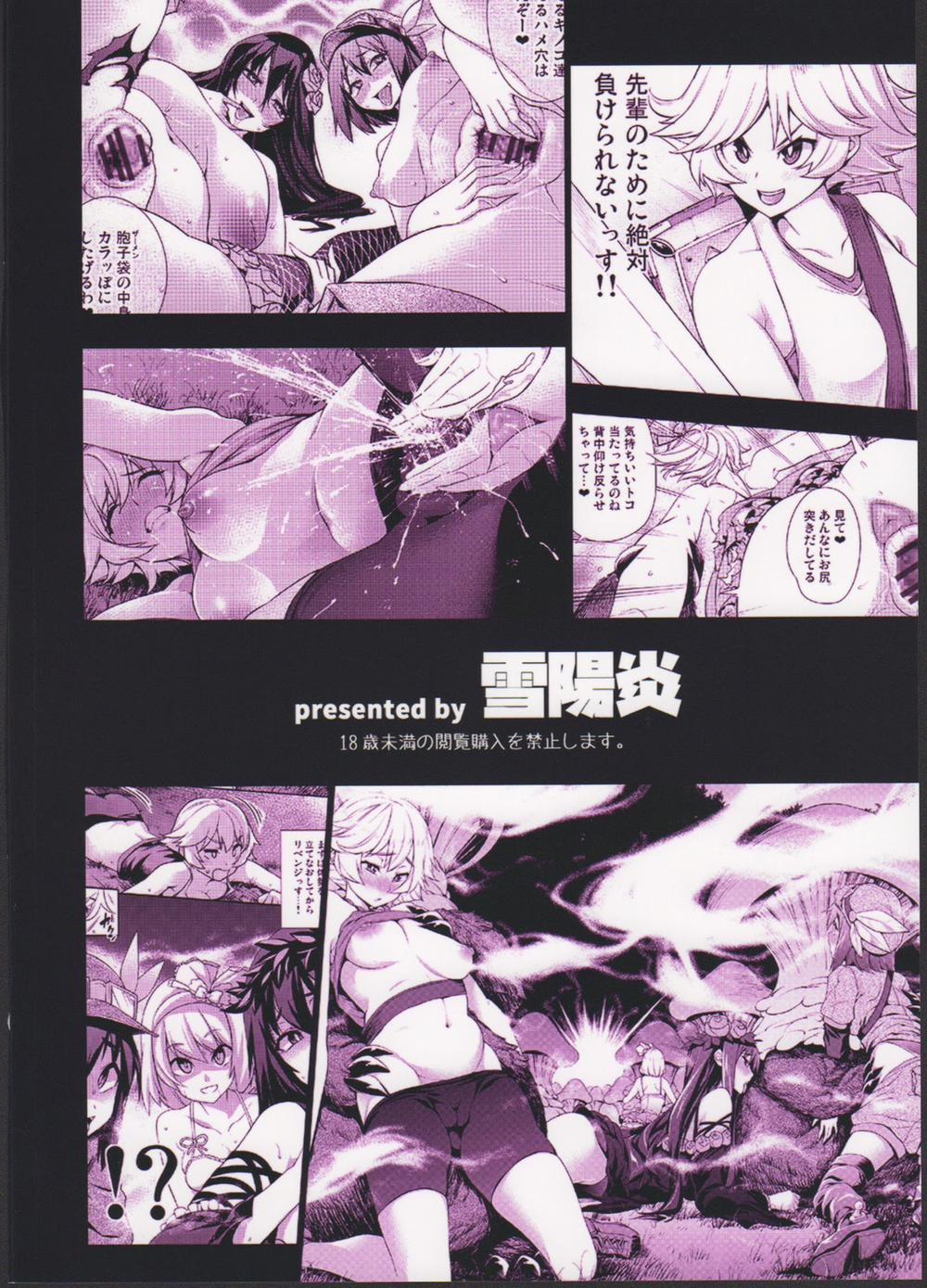 Naedoko Kuppuku Happy End (Granblue Fantasy) Oneshot trang 21