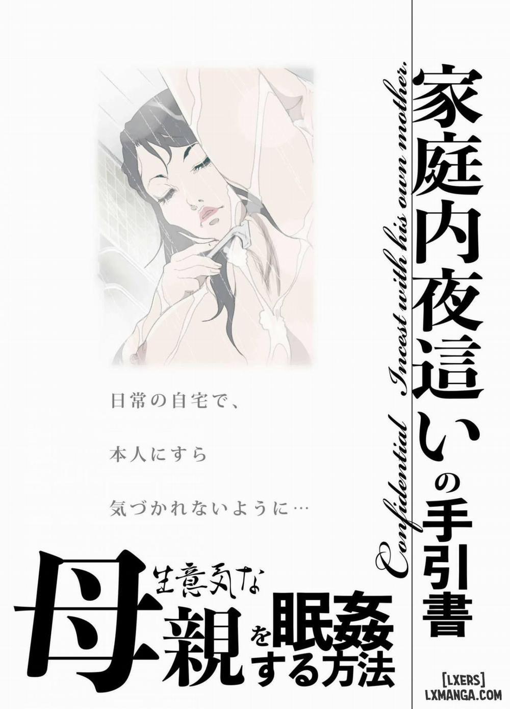 Namaiki na Hahaoya o Honnin ni mo Kizukarezu ni Minkan Suru Houhou Oneshot trang 1
