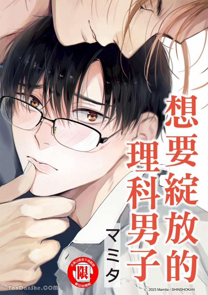 Natsume Muốn Nở Rộ 2.1 trang 0