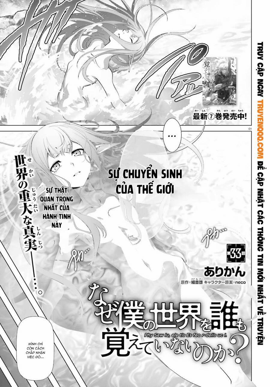 Naze Boku No Sekai Wo Daremo Oboeteinai No Ka? 33 trang 1