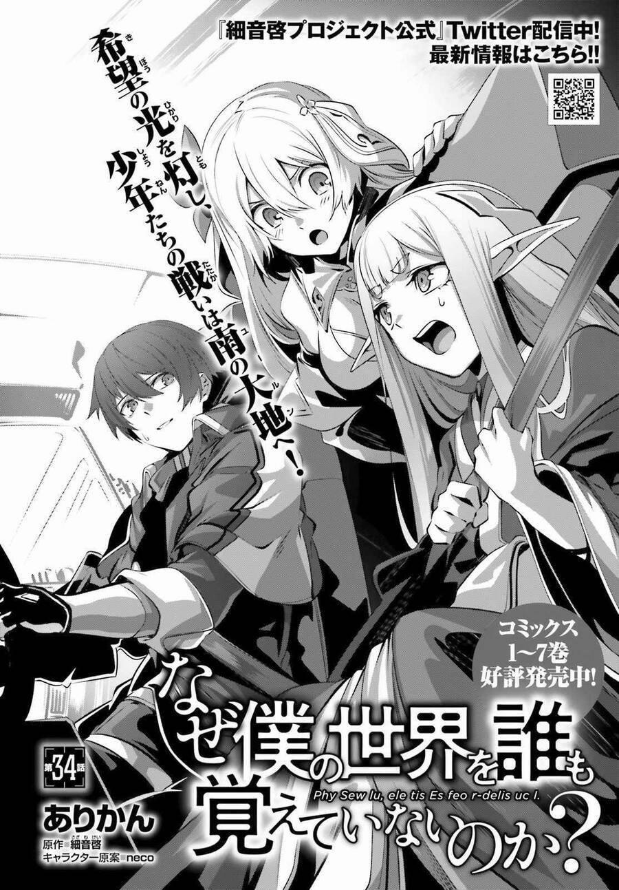 Naze Boku No Sekai Wo Daremo Oboeteinai No Ka? 34 trang 1