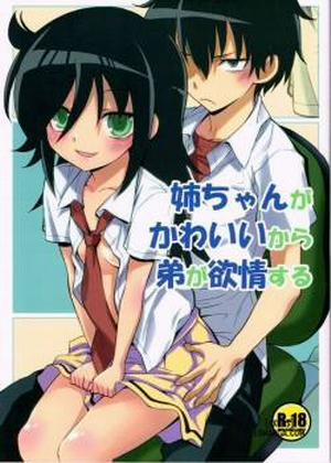 Đọc truyện tranh Nee-chan ga Kawaii kara Otouto ga Yokujo suru