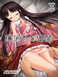 Đọc truyện tranh Netafuri Kaguya (Touhou Project)