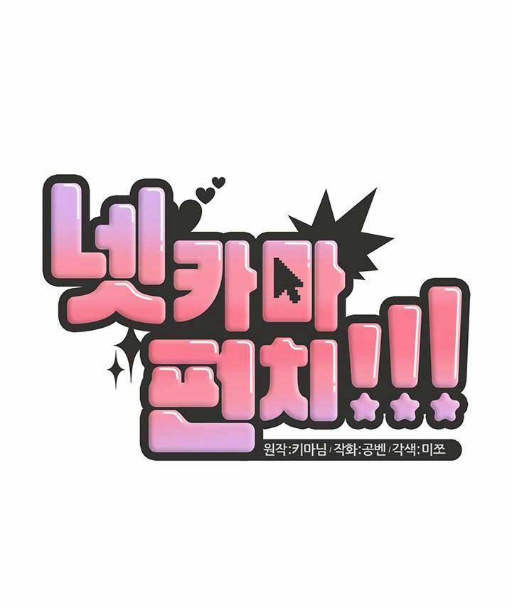 Netkama Punch!!! 81.1 HẬU KÌ trang 0