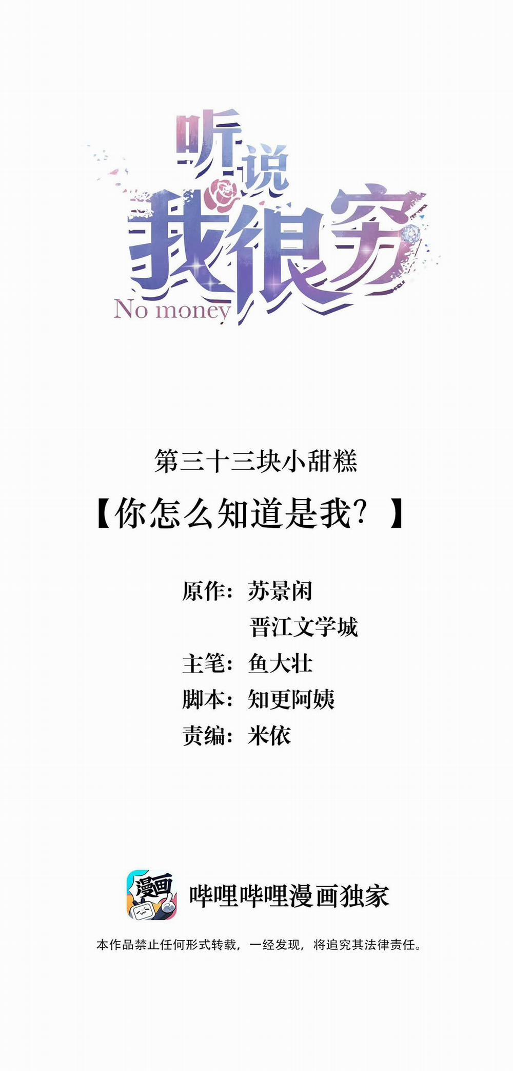 Nghe Nói Tôi Rất Nghèo 33 trang 1