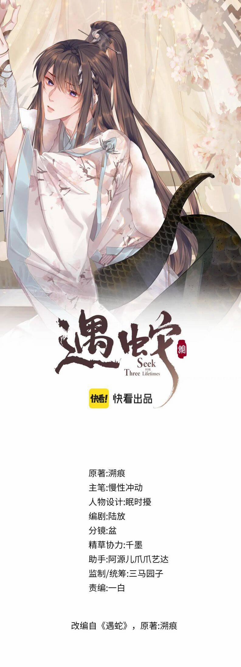 Ngộ Xà 88 trang 0