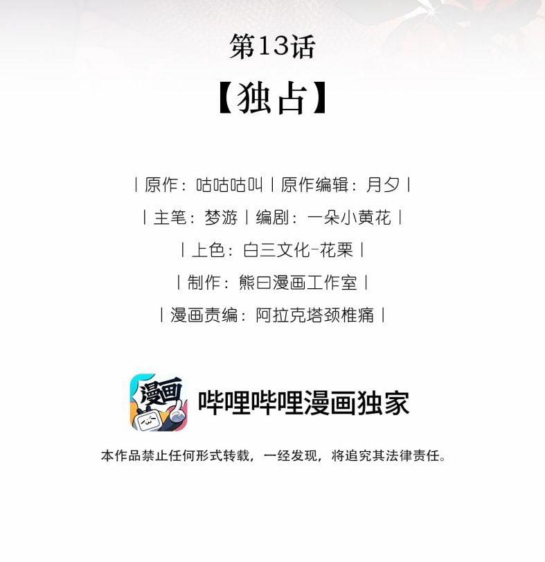 Người Thừa Kế Của Quỷ 13 trang 1