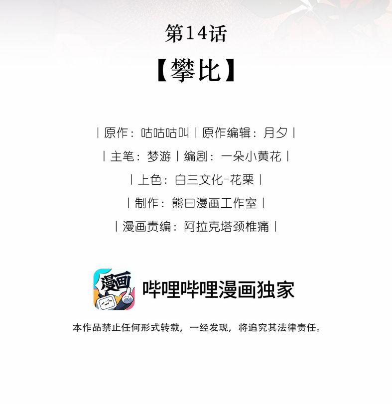 Người Thừa Kế Của Quỷ 14 trang 1