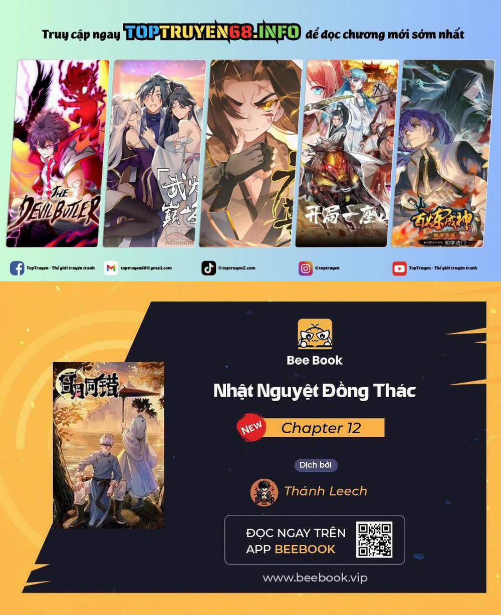 Nhật Nguyệt Đồng Thác 12 trang 0