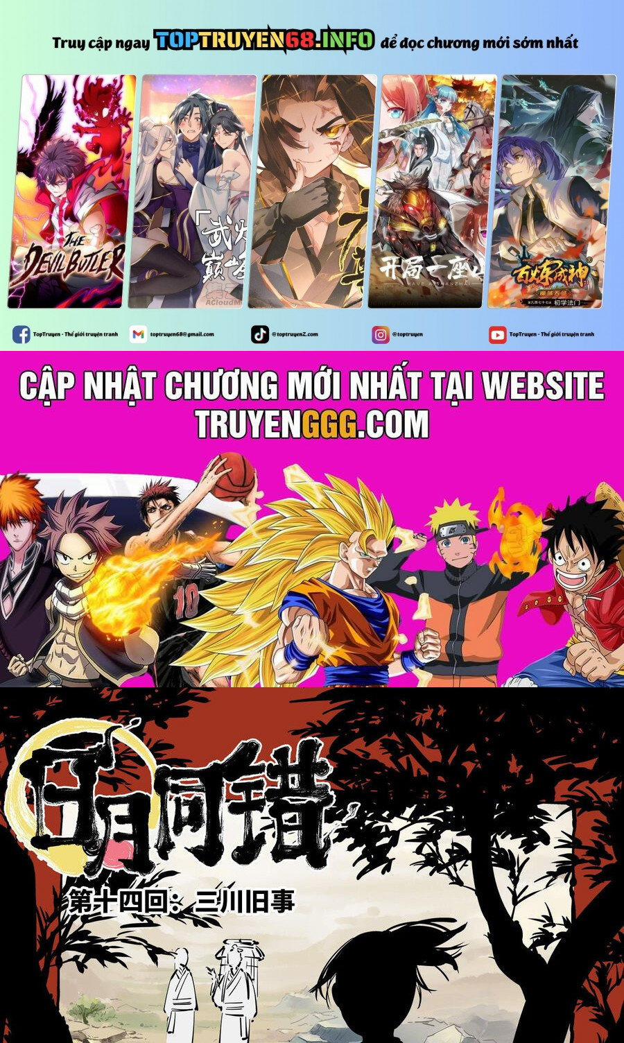 Nhật Nguyệt Đồng Thác 28 trang 0