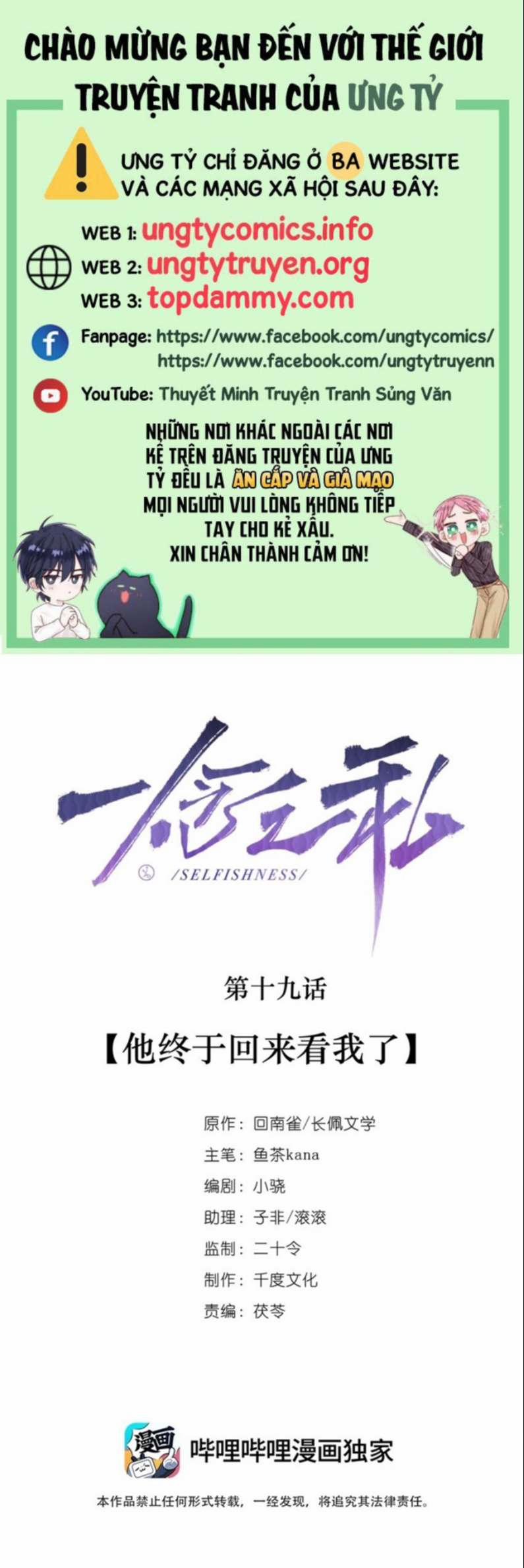Nhất Niệm Chi Tư 19 trang 0