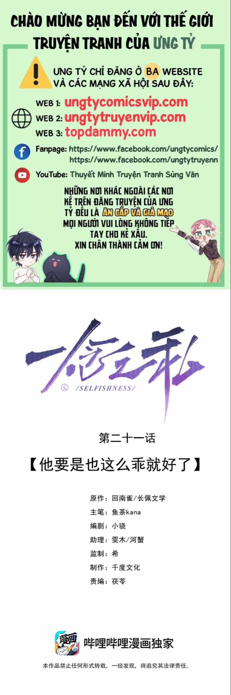 Nhất Niệm Chi Tư 21 trang 0