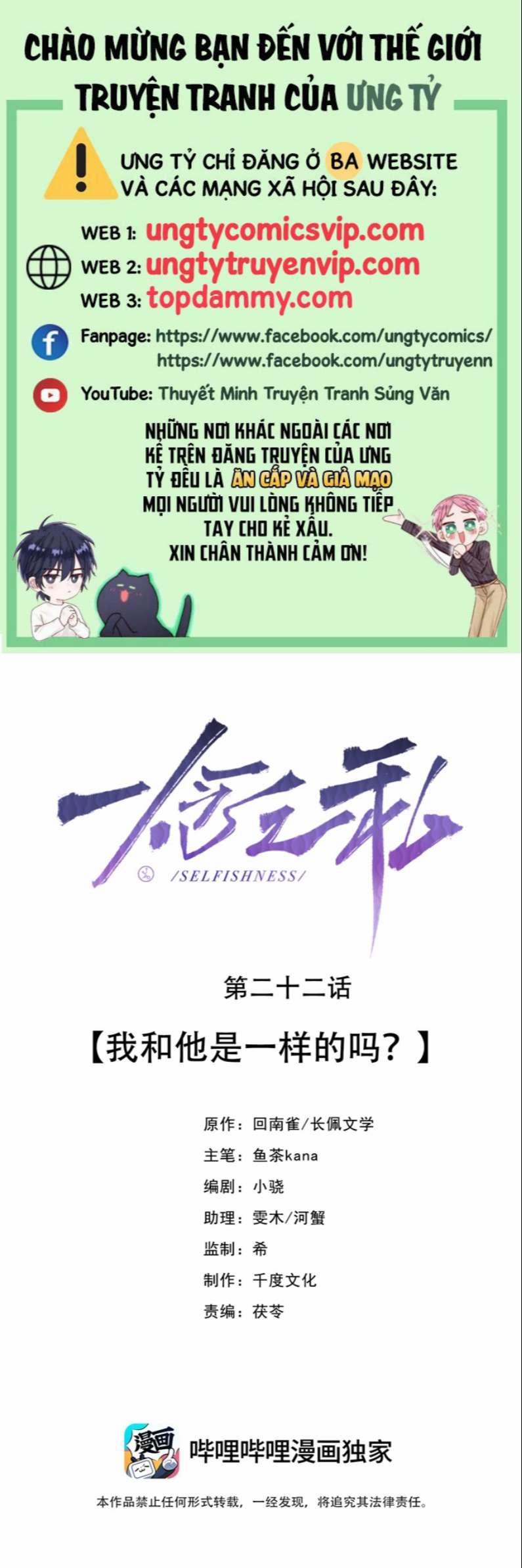 Nhất Niệm Chi Tư 22 trang 0