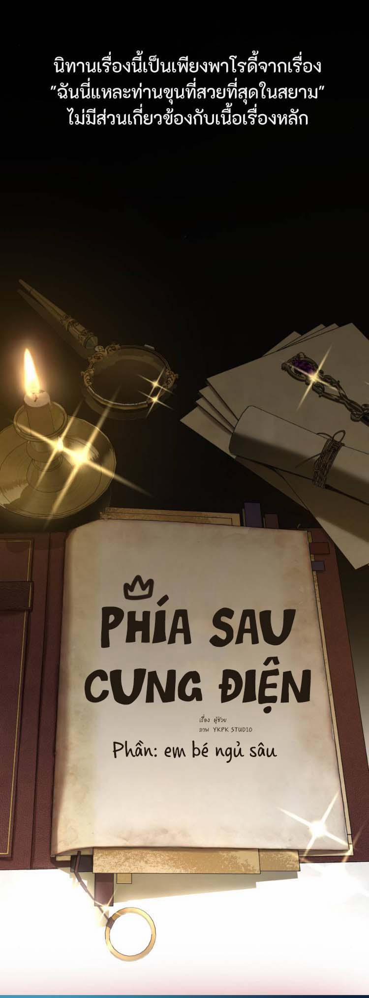 Những Câu Chuyện Phía Sau Lâu Đài 5 trang 0