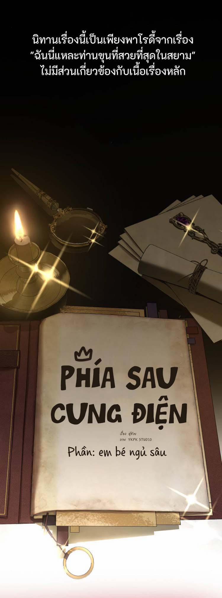 Những Câu Chuyện Phía Sau Lâu Đài 6 trang 0