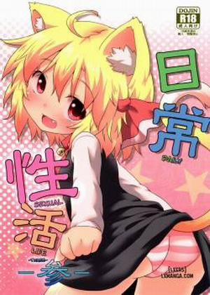 Đọc truyện tranh Nichijou Seikatsu -San
