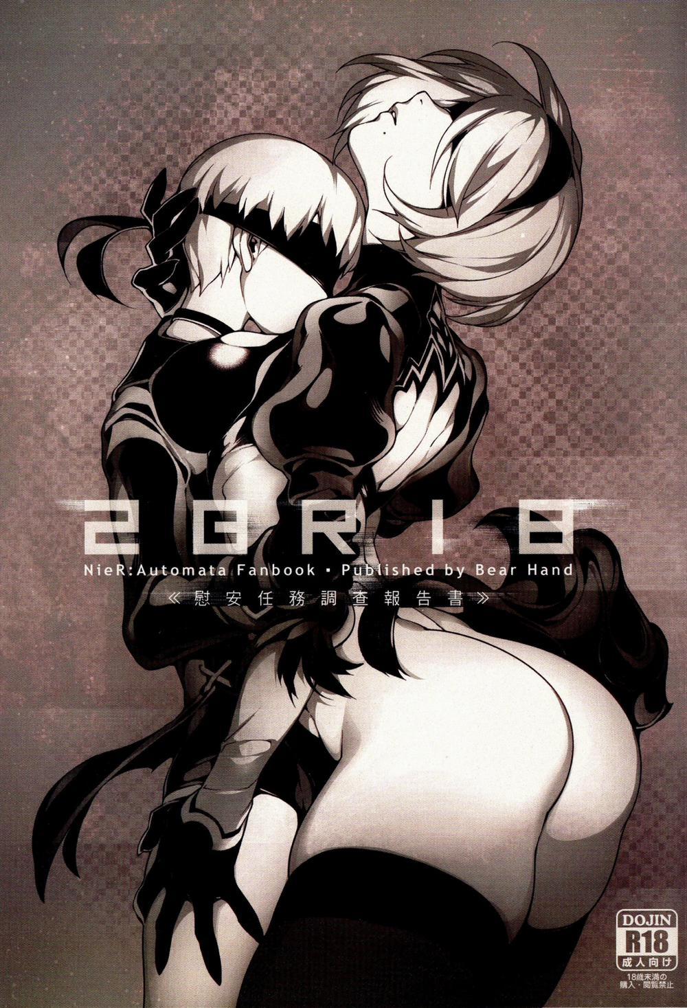 NieR: 2BR18 (NieR: Automata) Oneshot trang 1