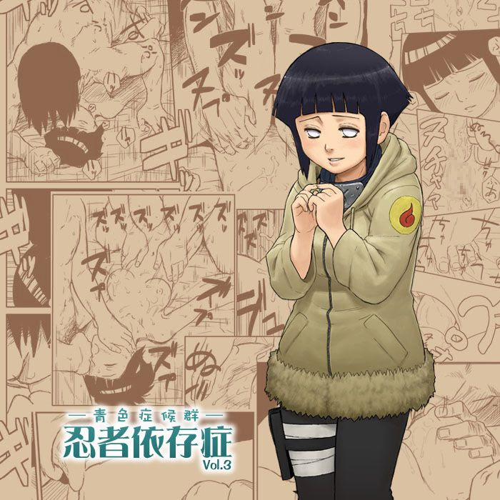 Ninja Izonshou Vol.3 (Naruto) Oneshot trang 1