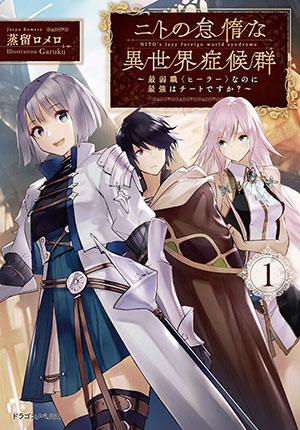 Đọc truyện tranh Nito No Taidana Isekai Shoukougun: Sai Jakushoku “healer” Nano Ni Saikyou Wa Desu Ka?