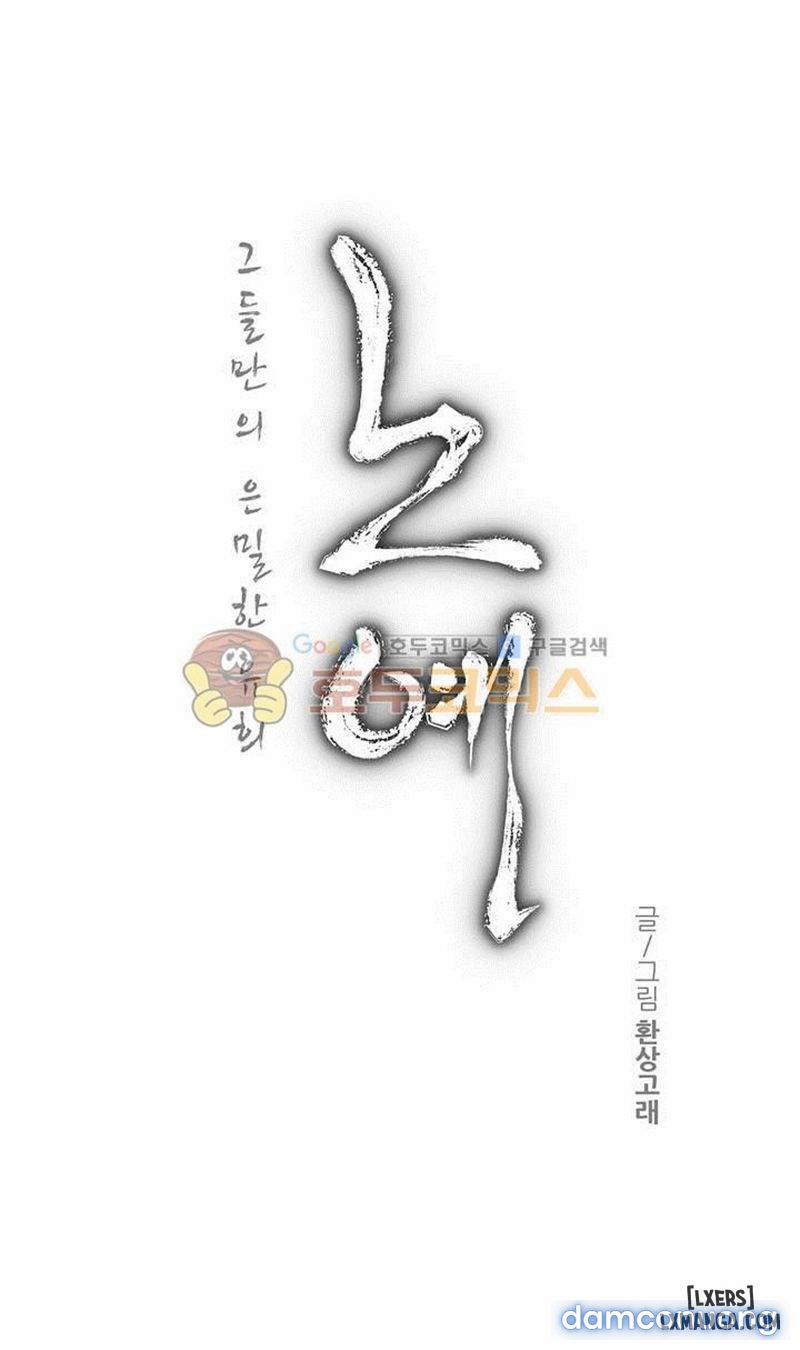 Nô Lệ Song Sinh 115 trang 0