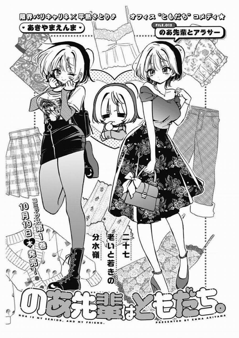 Noa-Senpai Wa Tomodachi 12 trang 1